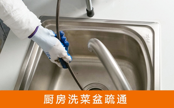 打安镇疏通洗菜盆